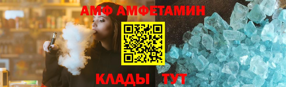 АМФ 98% Ликино-Дулёво