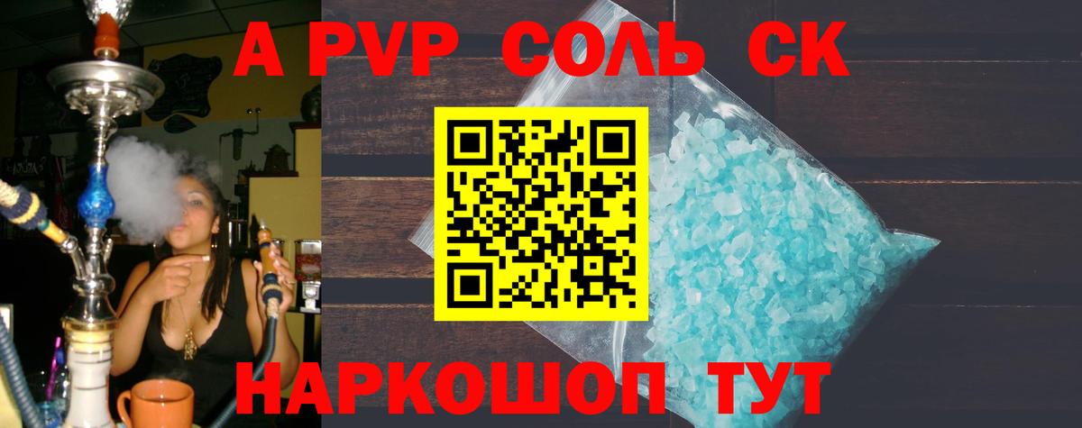 Ликино-Дулёво  APVP  купить наркотик  Вход с VPN  Alfa_PVP СК КРИС  A PVP СК 