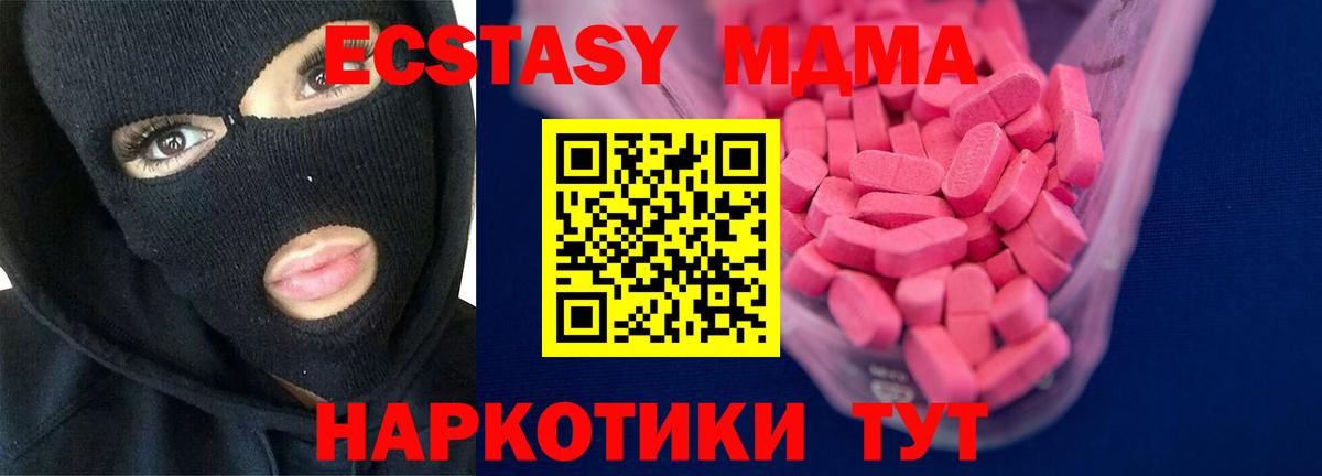 Ecstasy  ЭКСТАЗИ таблы  Вход с VPN  Экстази круглые  Ликино-Дулёво 