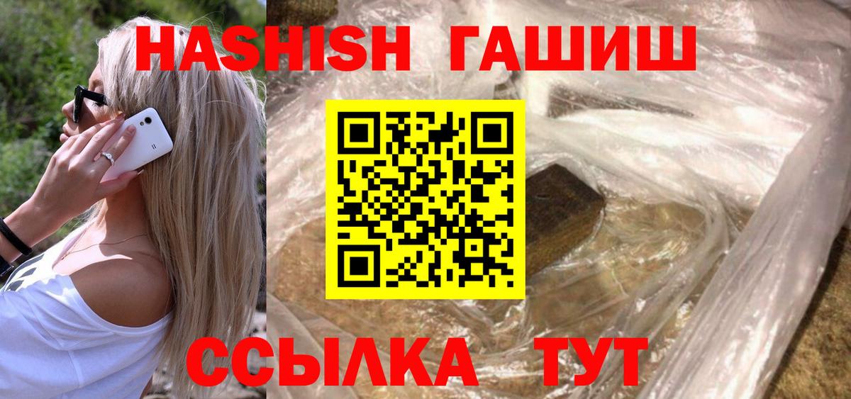 Ликино-Дулёво  ГАШ  Вход с VPN  Гашиш ice o lator  ГАШИШ VHQ 