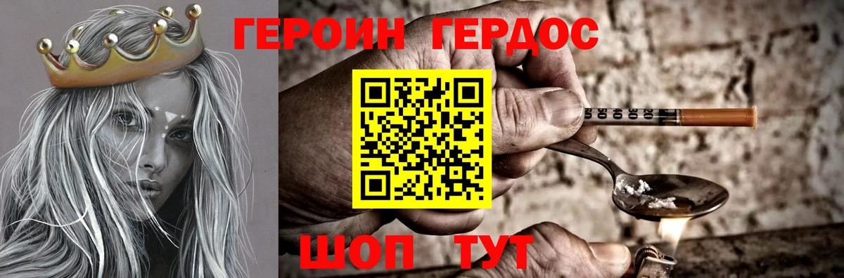 ГЕРОИН VHQ Ликино-Дулёво