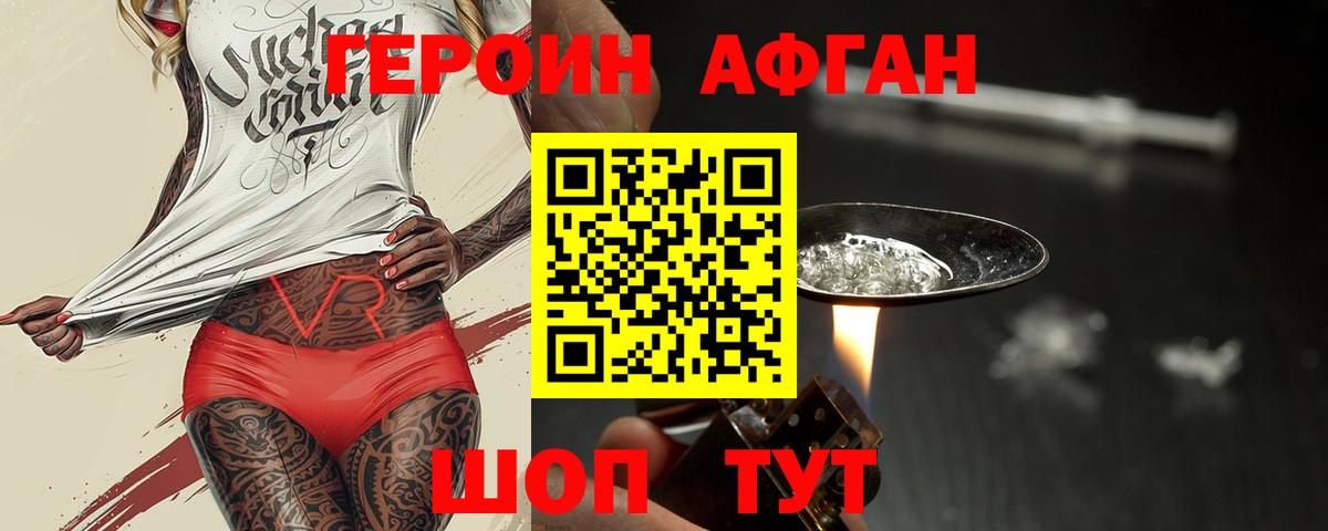 Ликино-Дулёво  Героин герыч  Вход с VPN 
