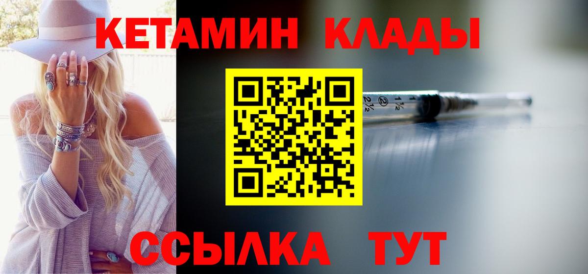 Кетамин ketamine Ликино-Дулёво