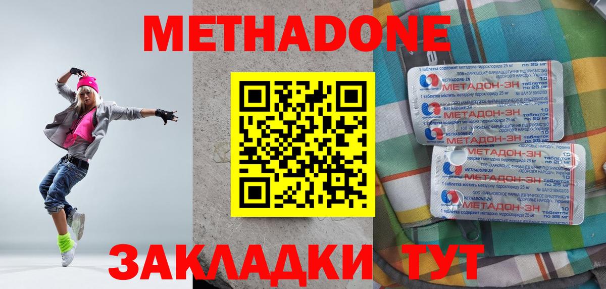 МЕТАДОН белоснежный Ликино-Дулёво