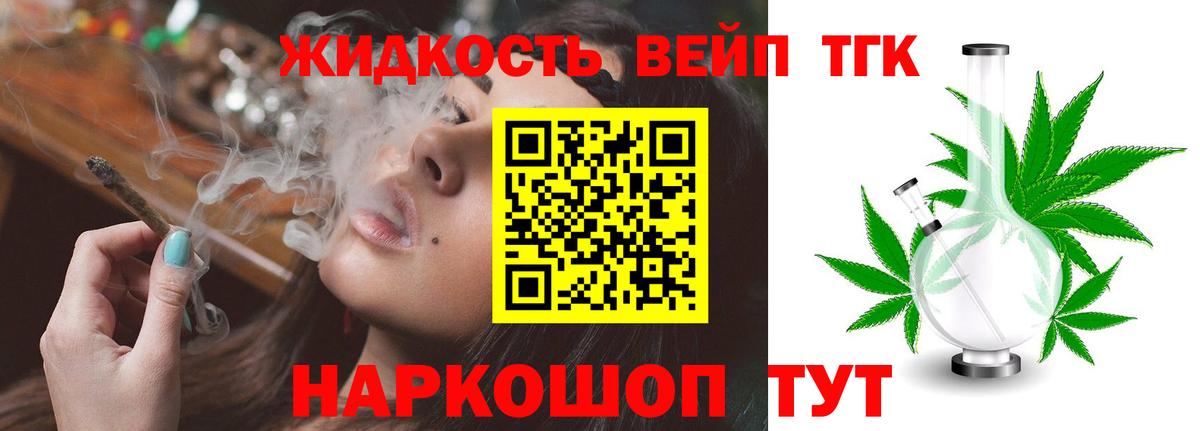 Дистиллят ТГК концентрат  Вход с VPN  Ликино-Дулёво 